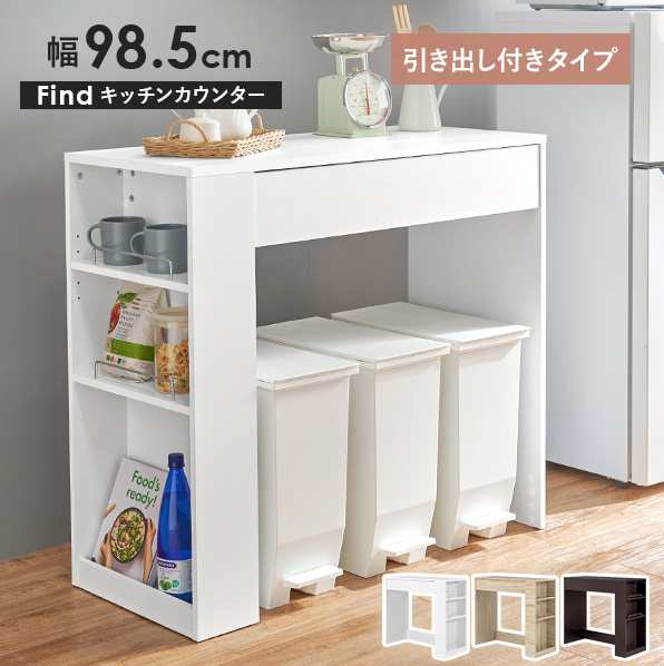 ゴミ箱上ラック 幅98.5 キッチンカウンター キッチン収納 レンジ ゴミ箱上ラック 幅98.5 キッチンカウンター キッチン収納 レンジ