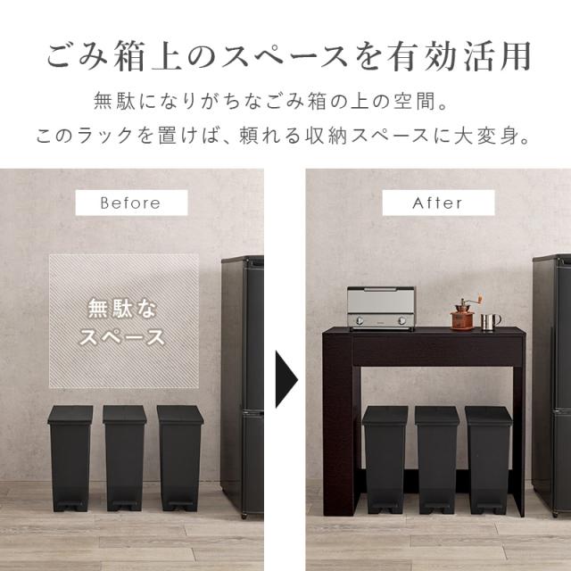 ゴミ箱上ラック 幅98.5 キッチンカウンター キッチン収納 レンジ台