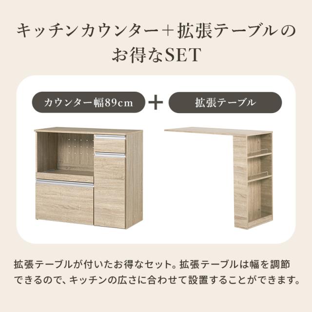 キッチンカウンター 拡張テーブルセット 収納 キッチン 棚 ラック
