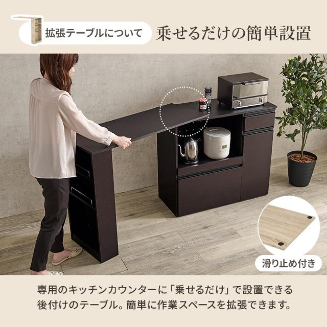 キッチンカウンター 拡張テーブルセット 収納 キッチン 棚 ラック