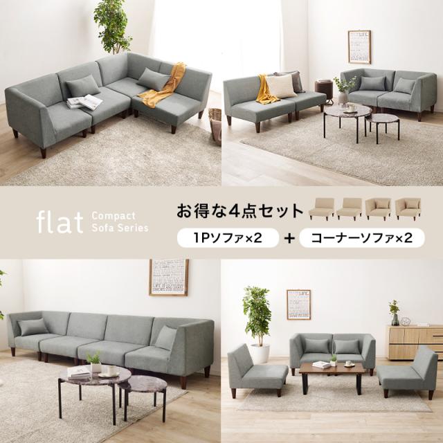 ユニットソファ カウチソファー 3人掛け ソファ 4人掛け ユニットソファ カウチソファー 3人掛け ソファ 4人掛け