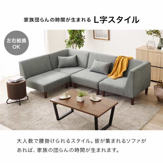 ユニットソファ カウチソファー 3人掛け ソファ 4人掛け