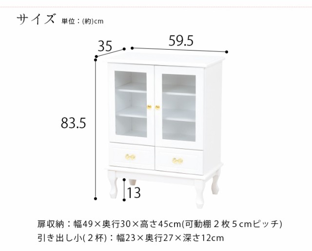 キャビネット おしゃれ 白 ホワイト ガラス 木製 姫系家具 大人