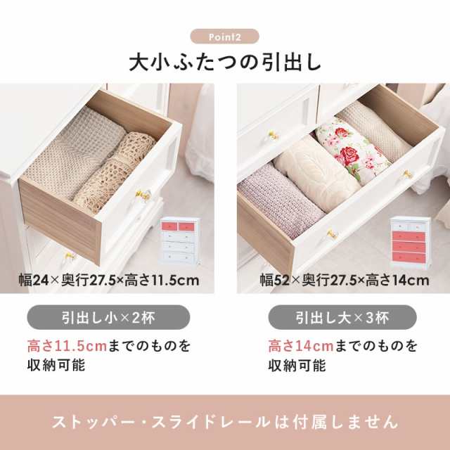 チェスト 木製 おしゃれ 白 かわいい 完成品 可愛い 収納 60 引出し 姫