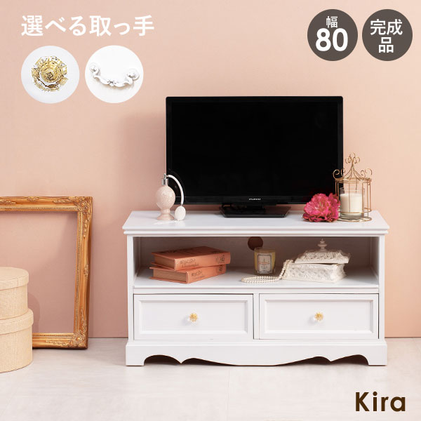 テレビ台 ローボード 80 おしゃれ 収納 白 完成品 かわいい 姫系 可愛い アンティーク 引き出し 24型 引出し 24インチ クリスタル キラ テレビ台 ローボード 80 かわいい 収納 24 キラの通販は 17,990円