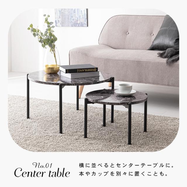 大理石柄 ネストテーブル ローテーブルおしゃれ マルテーブルコーヒーテーブル お洒落 ネストテーブル ローテーブル 大理石柄 マルテーブルコーヒー