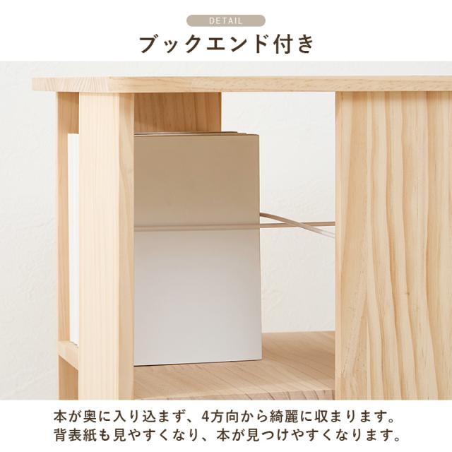 本棚 回転 大容量 スリム 5段 絵本 完成品 収納 回転ラック ブックラック 絵本棚 木製 回転式本棚 ブックシェルフ 書棚 コミック パイン 本棚 収納 コミック収納 絵本 推し活 本 パイン材 ラック_7