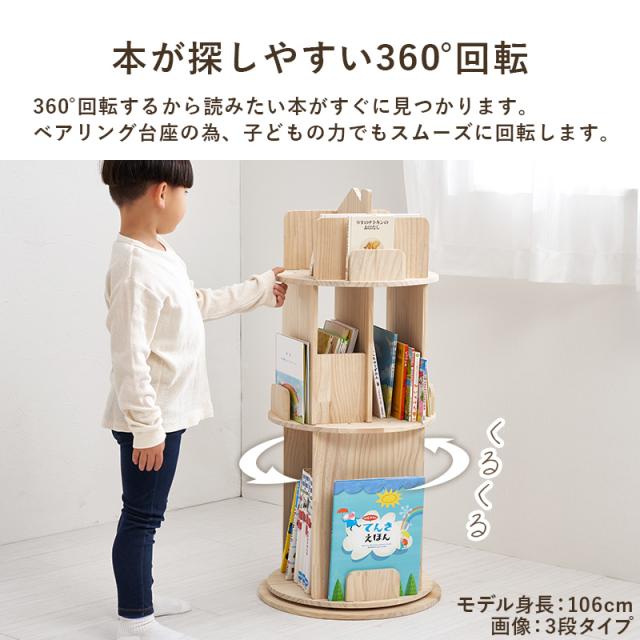 回転式本棚 おしゃれ 本棚 回転式 4段 天然木 回る本棚 ラック 簡単