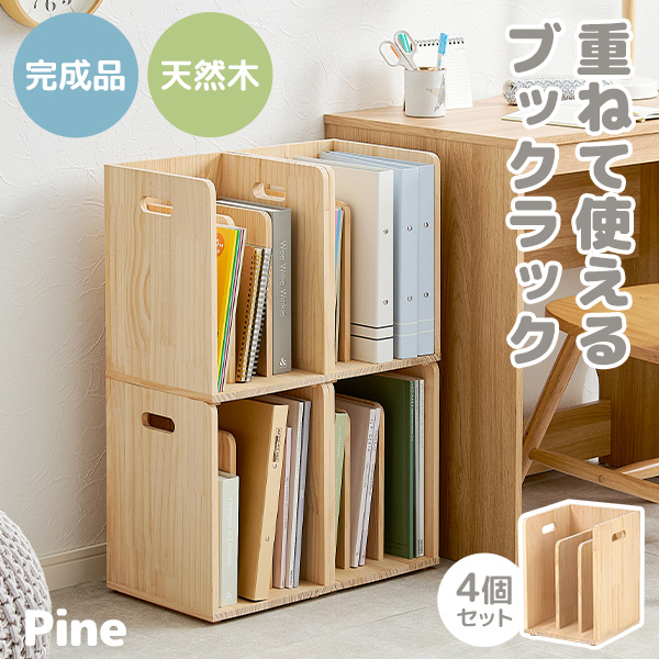 完成品 送料込 無塗装 ハンドメイド 木製 スタッキング シェルフ