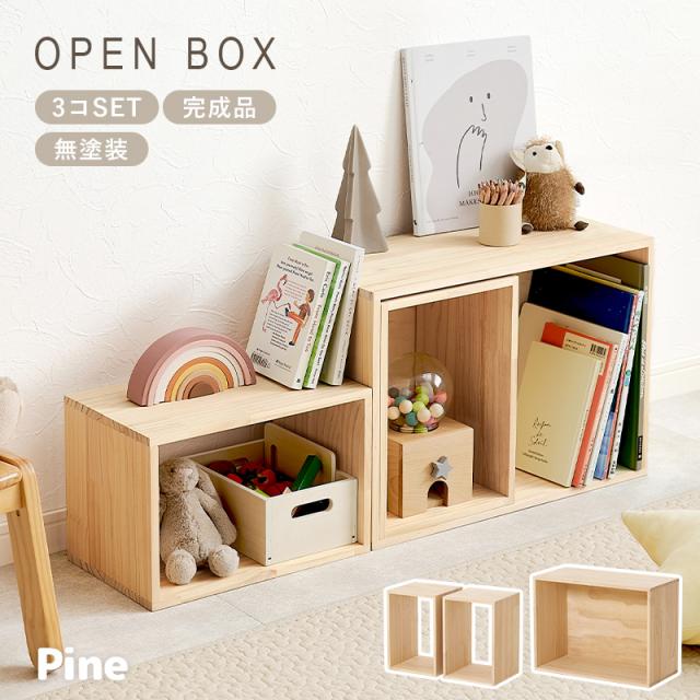 木箱 収納 小物入れ 収納ボックス 3個セット DIY 天然木 木製 本棚