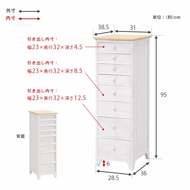 チェスト 書類チェスト 木製 おしゃれ 白 完成品 A4 北欧 収納 可愛い