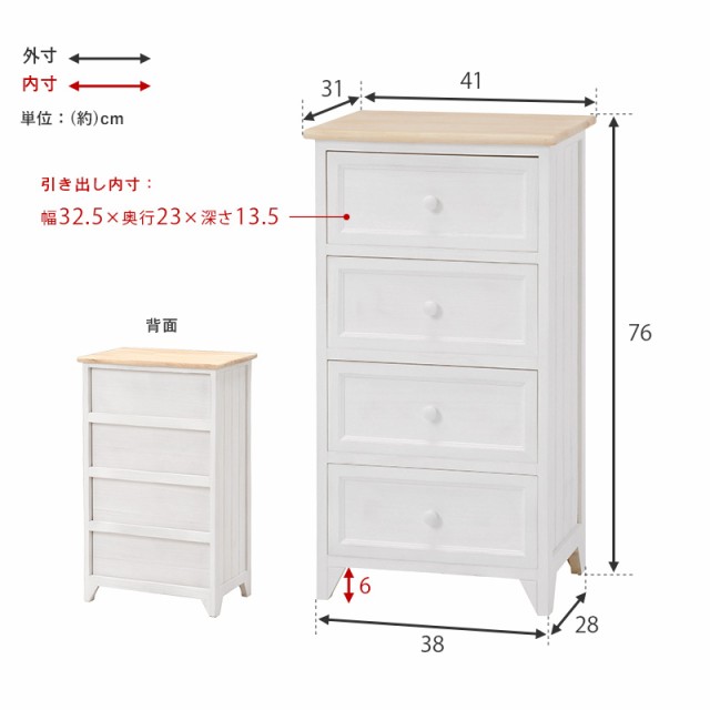 チェスト 木製 おしゃれ 白 完成品 北欧 収納 可愛い アンティーク風