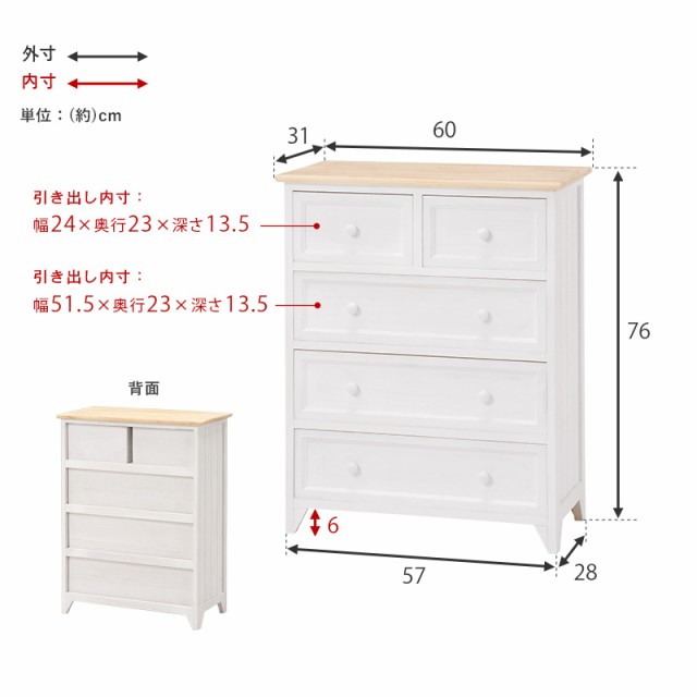 チェスト 木製 おしゃれ 白 完成品 北欧 収納 可愛い アンティーク風