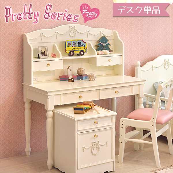 姫系 デスク 学習机 Pretty プリティシリーズ 白 ホワイト ロマンチック 姫 姫系 家具 女の子 かわいい 可愛い 子供部屋 ロマンティックの通販はau Pay マーケット クオリアル 暮らし応援家具shop