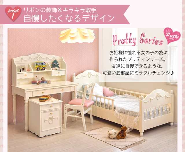 姫系 デスク 学習机 Pretty プリティシリーズ 白 ホワイト ロマンチック 姫 姫系 家具 女の子 かわいい 可愛い 子供部屋 ロマンティックの通販はau Pay マーケット クオリアル 暮らし応援家具shop