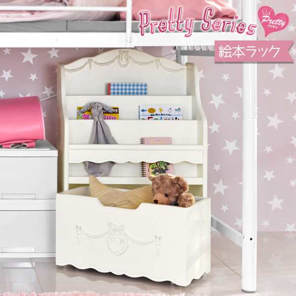 週末セール 送料無料 姫系 絵本ラック 完成品 Pretty プリティシリーズ