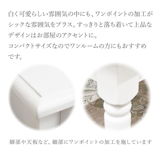 速見表 置き目速見表 リビング速見表 格好のいい 真っただ中速見表 抽き出し アンティーク調 白いこと 白 姫系 可愛らしい 幅90糎 レーヌ 速見表 置き目速見表 格好のいい 姫系 アンティーク風