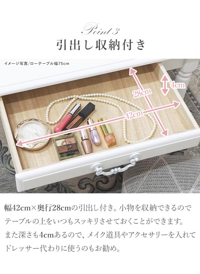 コスメテーブル ローテーブル ホワイト アンティーク 姫系 かわいい HAGiHARA テーブル ローテーブル リビングテーブル おしゃれ