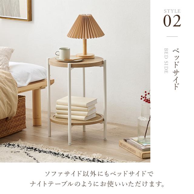 サイドテーブル おしゃれ 丸 北欧 安い 韓国インテリア ナチュラル