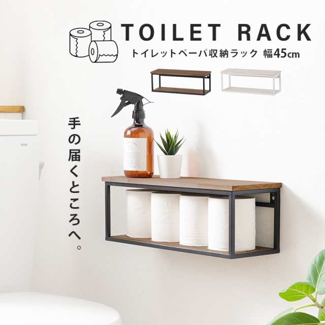 トイレットペーパー収納ボックス 壁掛け棚 ウォールシェルフ