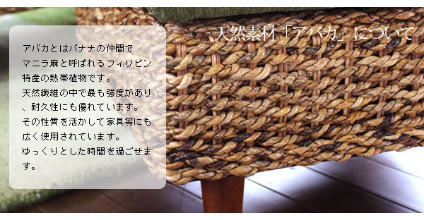 オットマン チェア おしゃれ ソファ ソファー 一人掛け コンパクト スツール ミニ 足置き 来客時 アジアン家具 アジアン アバカ ヌードクッション付 オットマン スツール 足置き オシャレ 新生活