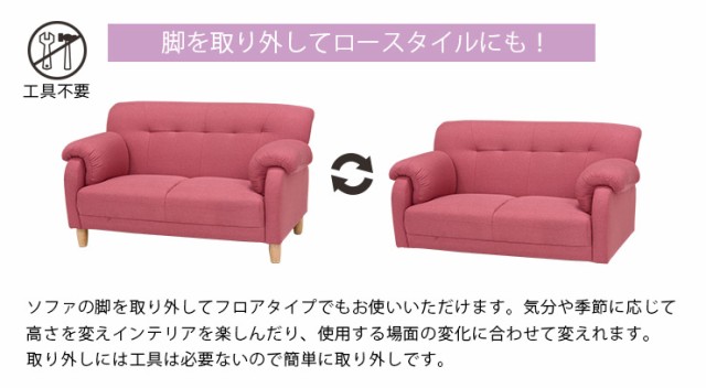 ソファ ソファー ローソファー ローソファ 2人掛け おしゃれ 高級感 コンパクト かわいい 姫系 エレガント アンティーク風 サロン ピンクの通販はau  PAY マーケット - クオリアル -暮らし応援家具SHOP-