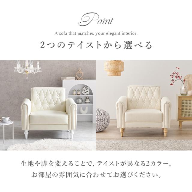 ソファー 一人掛け おしゃれ ソファ 1人掛け 一人掛けソファ