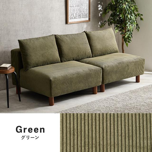 2〜3人掛けグリーンソファ