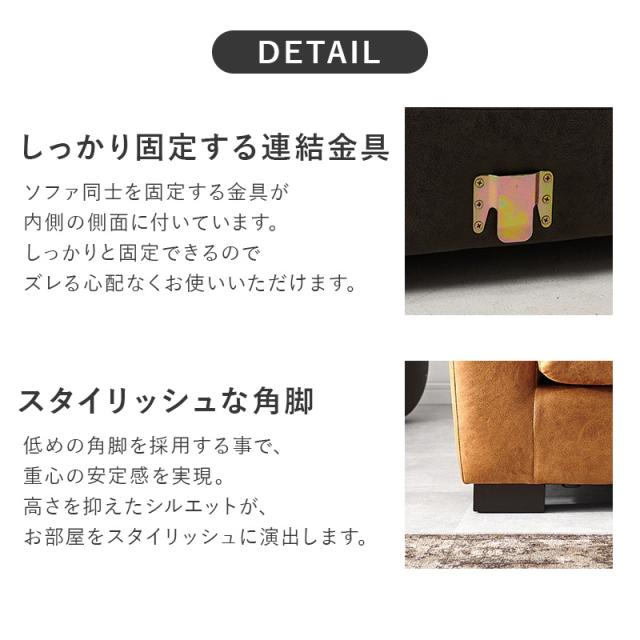 ソファ ソファー 3人掛け 合皮 3人 2人掛け 3人掛けソファ ごろ寝ソファ 本皮風 北欧 レザー調 ヴィンテージ調 肘付き 分割式 おしゃれ クッション付き リオル 黒 茶 アメリカン モダン 3人掛けソファー 柔らかめ かっこいい_14