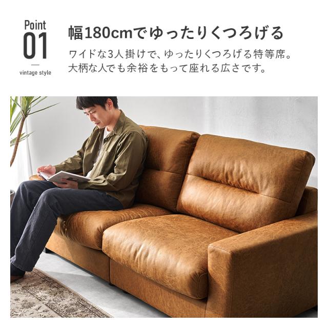 ソファ ソファー 3人掛け 合皮 3人 2人掛け 3人掛けソファ ごろ寝ソファ 本皮風 北欧 レザー調 ヴィンテージ調 肘付き 分割式 おしゃれ クッション付き リオル 黒 茶 アメリカン モダン 3人掛けソファー 柔らかめ かっこいい_4