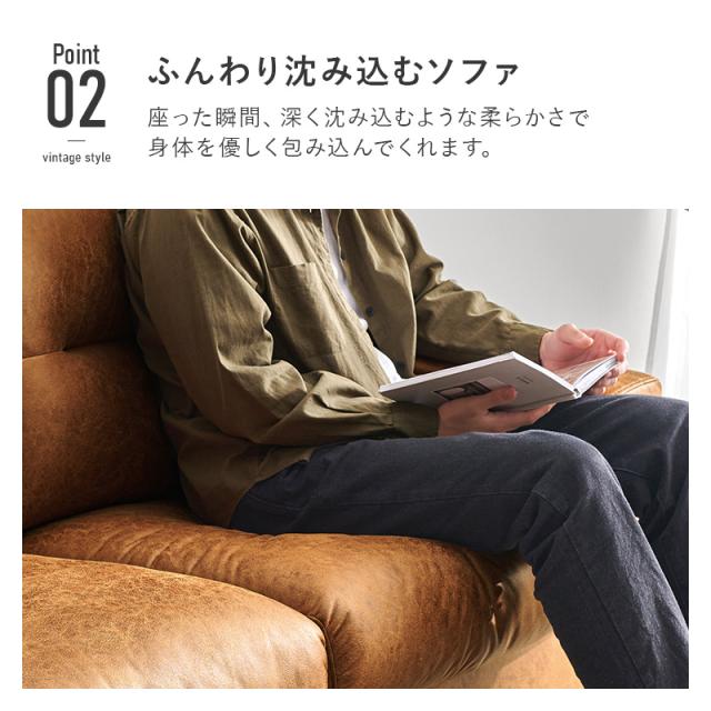 ソファ ソファー 3人掛け 合皮 3人 2人掛け 3人掛けソファ ごろ寝ソファ 本皮風 北欧 レザー調 ヴィンテージ調 肘付き 分割式 おしゃれ クッション付き リオル 黒 茶 アメリカン モダン 3人掛けソファー 柔らかめ かっこいい_5