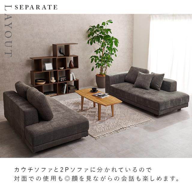 開梱設置付き ソファ ソファー カウチソファ 3人掛け L字 おしゃれ 4人掛け ローソファー 肘なし ごろ寝ソファー コーナー カウチ 北欧 エルマ フロア アームレス ファブリック 硬め モダン 白 ホワイト_10