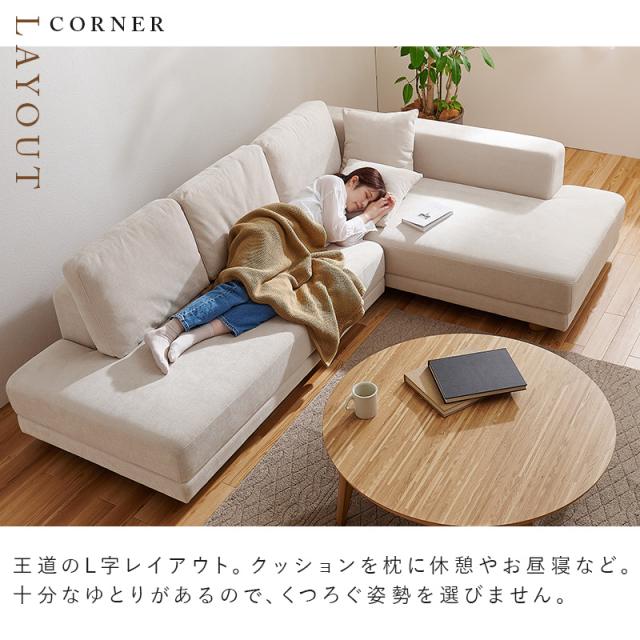 開梱設置付き ソファ ソファー カウチソファ 3人掛け L字 おしゃれ 4人掛け ローソファー 肘なし ごろ寝ソファー コーナー カウチ 北欧 エルマ フロア アームレス ファブリック 硬め モダン 白 ホワイト_11