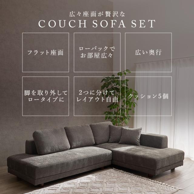 開梱設置付き ソファ ソファー カウチソファ 3人掛け L字 おしゃれ 4人掛け ローソファー 肘なし ごろ寝ソファー コーナー カウチ 北欧 エルマ フロア アームレス ファブリック 硬め モダン 白 ホワイト_2