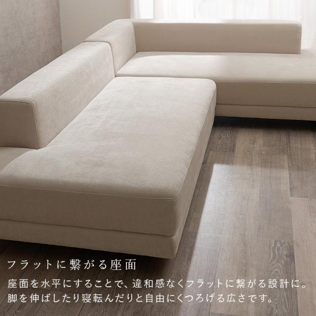 開梱設置付き ソファ ソファー カウチソファ 3人掛け L字 おしゃれ 4人掛け ローソファー 肘なし ごろ寝ソファー コーナー カウチ 北欧 エルマ フロア アームレス ファブリック 硬め モダン 白 ホワイト_3