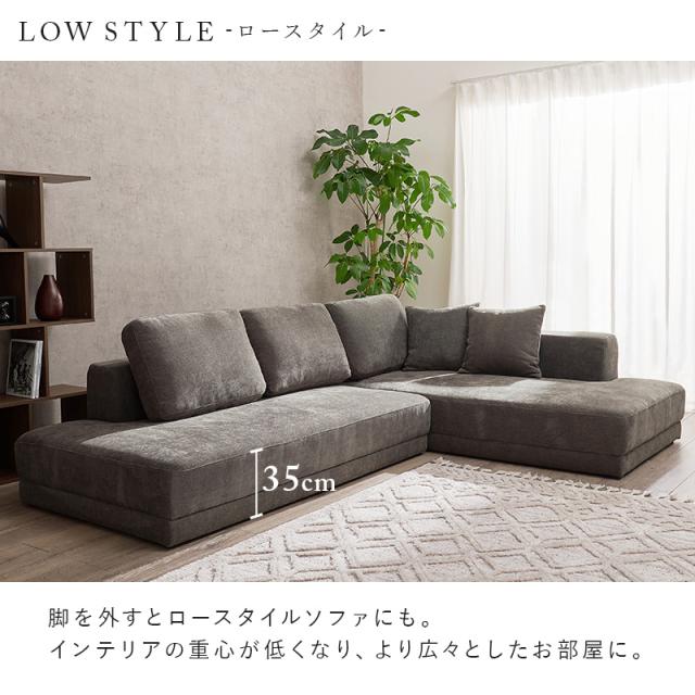 開梱設置付き ソファ ソファー カウチソファ 3人掛け L字 おしゃれ 4人掛け ローソファー 肘なし ごろ寝ソファー コーナー カウチ 北欧 エルマ フロア アームレス ファブリック 硬め モダン 白 ホワイト_8