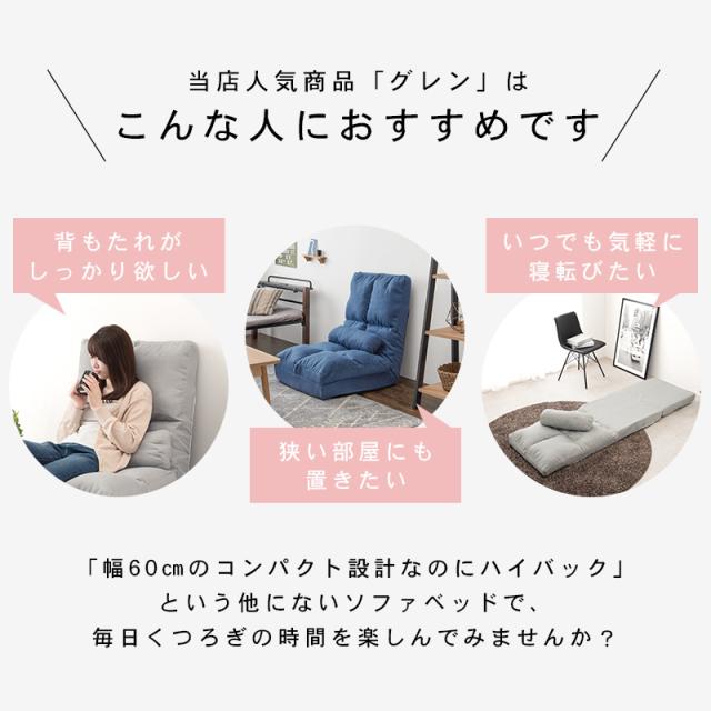 ソファーベッド ソファベッド ソファ コンパクト 安い おしゃれ シングル ローソファー 折りたたみ 一人暮らし 幅60cm (グレン)_4
