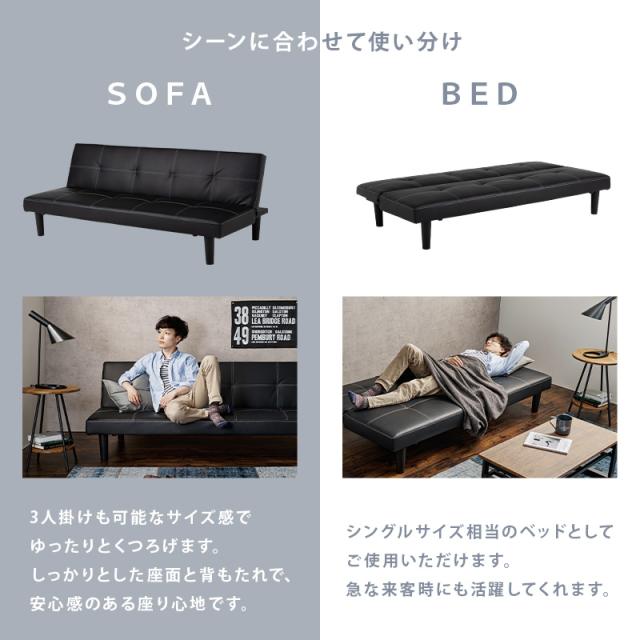ソファベッド 安い おしゃれ ソファーベット シンプル ベッド ソファ ソファー 開梱設置付き リクライニング 幅広 180cm 2.5人掛け 3人掛け ロマン ソファベット ソファーベッド 3人掛け ソファ ソファー_7