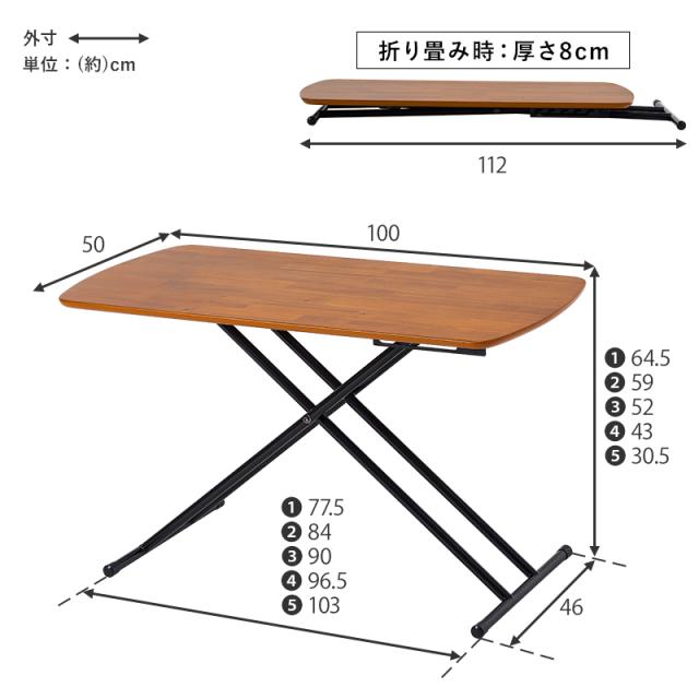 昇降テーブル 白 昇降式テーブル リフティングテーブル テーブル 折りたたみ 100 折りたたみテーブル センターテーブル おしゃれ 折り畳みテーブル 天然木突板 デスク ローテーブル ハイテーブル 昇降式 天然木 突板 アカシア_16