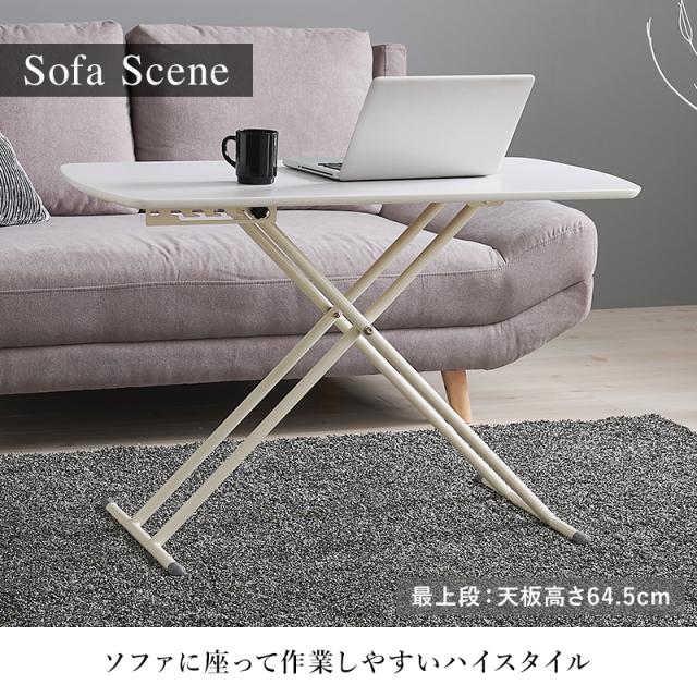 昇降テーブル 白 昇降式テーブル リフティングテーブル テーブル 折りたたみ 100 折りたたみテーブル センターテーブル おしゃれ 折り畳みテーブル 天然木突板 デスク ローテーブル ハイテーブル 昇降式 天然木 突板 アカシア_6