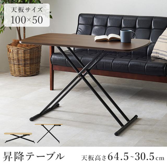 昇降テーブル 白 昇降式テーブル リフティングテーブル テーブル 折りたたみ 100 折りたたみテーブル センターテーブル おしゃれ 折り畳みテーブル 高さ調節 ホワイト ブラウン デスク ローテーブル ハイテーブル 昇降式_1