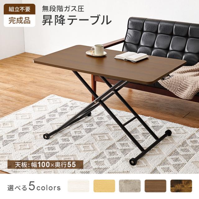 【送料込み】無段階昇降折りたたみテーブル ガス圧昇降式テーブル 幅120cm 昇降式テーブル 120 80 【送料無料