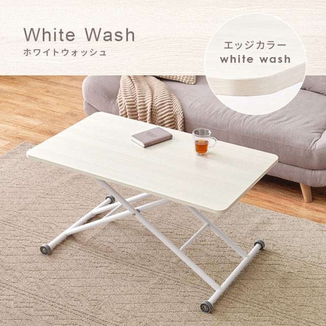 昇降テーブル 白 木目調