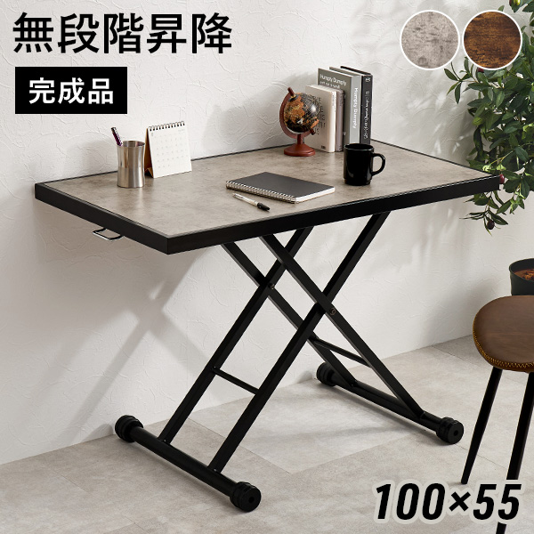 無段階ガス圧昇降テーブル ダイニングテーブル 昇降式テーブル 無段階 ガス圧 大きい 昇降
