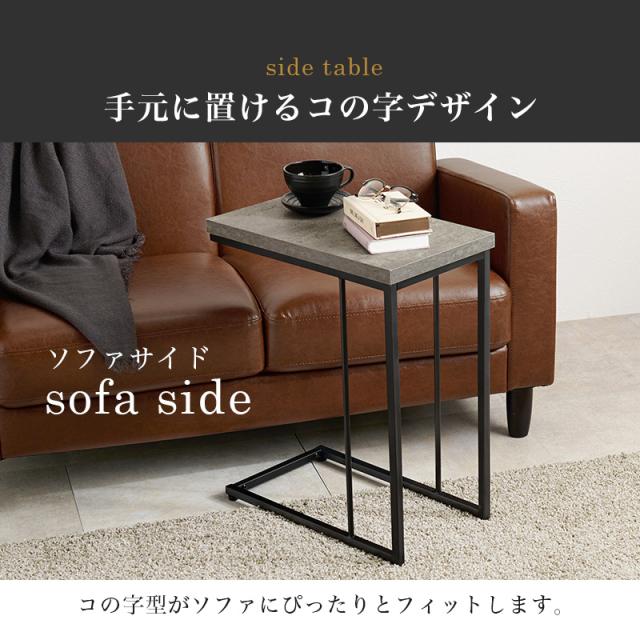 ☆大理石感&おしゃれ コの字 サイドテーブル インテリア リッチ
