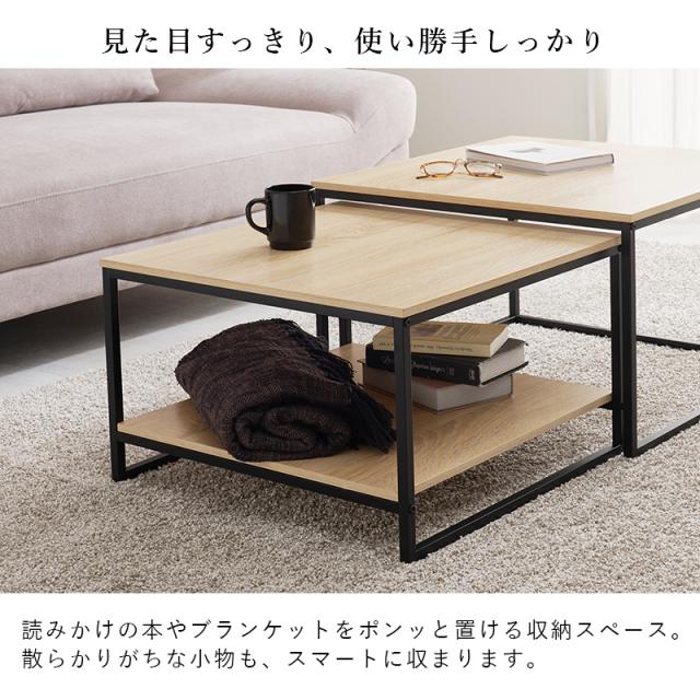 テーブル ネストテーブル ローテーブル おしゃれ センターテーブル 2個セット 伸縮 リビングテーブル ソファテーブル 収納棚 棚 棚付き 机 北欧 伸縮テーブル コンパクト セット 正方形 木目調 ナチュラル_11