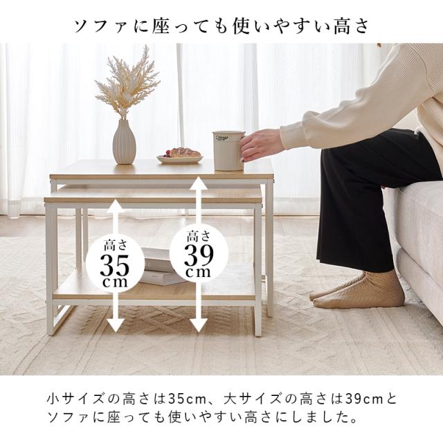 テーブル ネストテーブル ローテーブル おしゃれ センターテーブル 2個セット 伸縮 リビングテーブル ソファテーブル 収納棚 棚 棚付き 机 北欧 伸縮テーブル コンパクト セット 正方形 木目調 ナチュラル_12