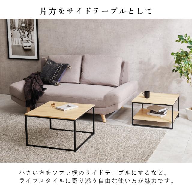 テーブル ネストテーブル ローテーブル おしゃれ センターテーブル 2個セット 伸縮 リビングテーブル ソファテーブル 収納棚 棚 棚付き 机 北欧 伸縮テーブル コンパクト セット 正方形 木目調 ナチュラル_8