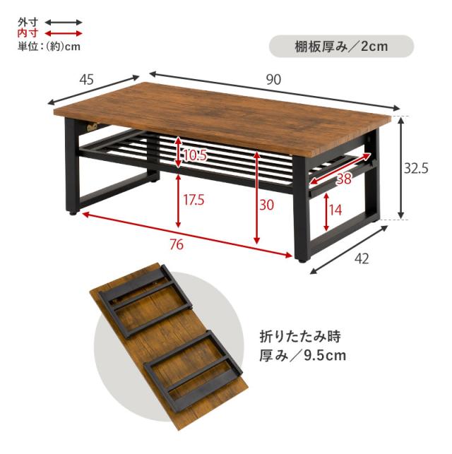 テーブル 棚付き おしゃれ 折りたたみ 90 北欧 折りたたみ脚 一人暮らし リビング 木製 折り畳み 棚 収納 机 ヴィンテージ 韓国風 レッグ テーブル 棚付き おしゃれ 折りたたみ 90 北欧 レッグ_16