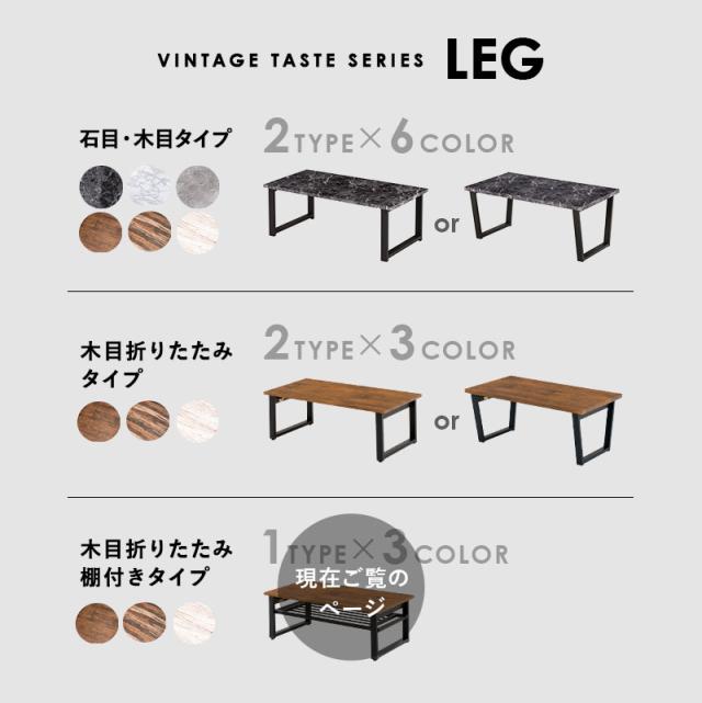 テーブル 棚付き おしゃれ 折りたたみ 90 北欧 折りたたみ脚 一人暮らし リビング 木製 折り畳み 棚 収納 机 ヴィンテージ 韓国風 レッグ テーブル 棚付き おしゃれ 折りたたみ 90 北欧 レッグ_17
